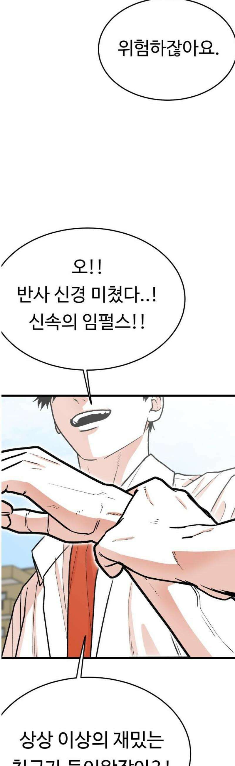 한판 57화 운명이란 참 재밌어 3