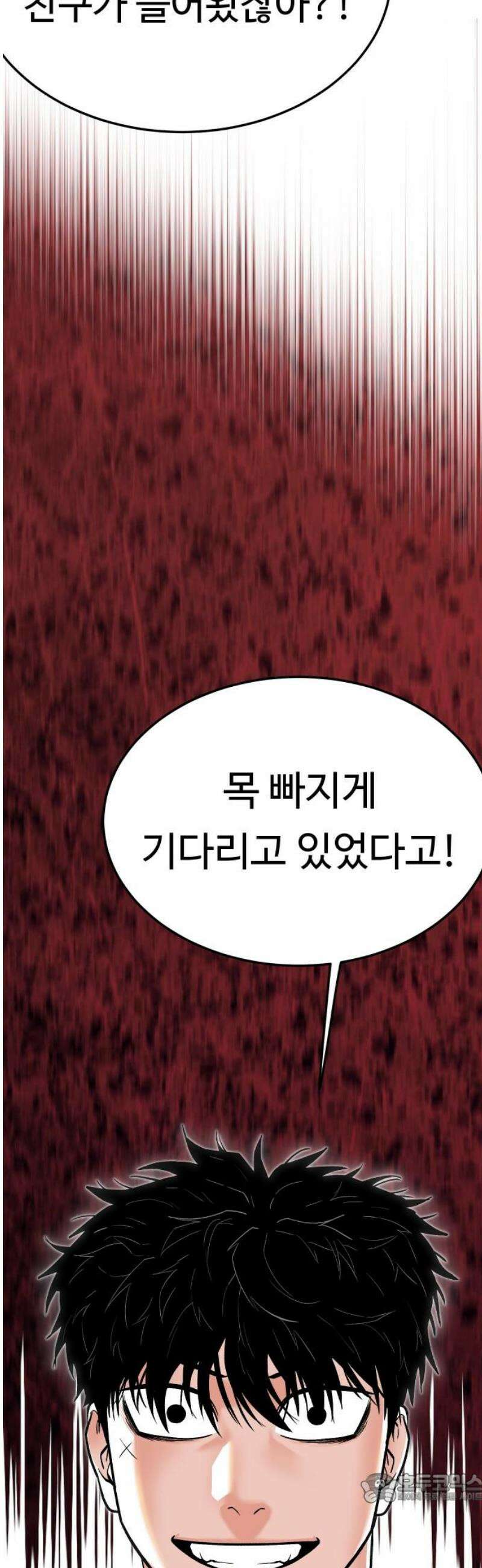 한판 57화 운명이란 참 재밌어 4