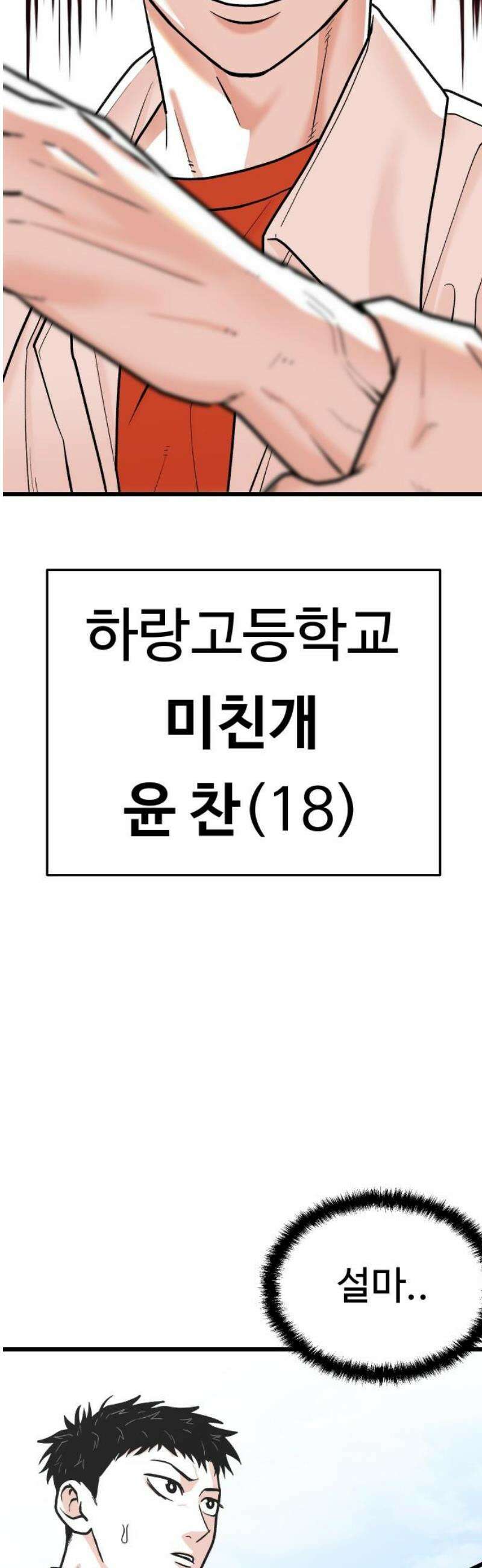 한판 57화 운명이란 참 재밌어 5