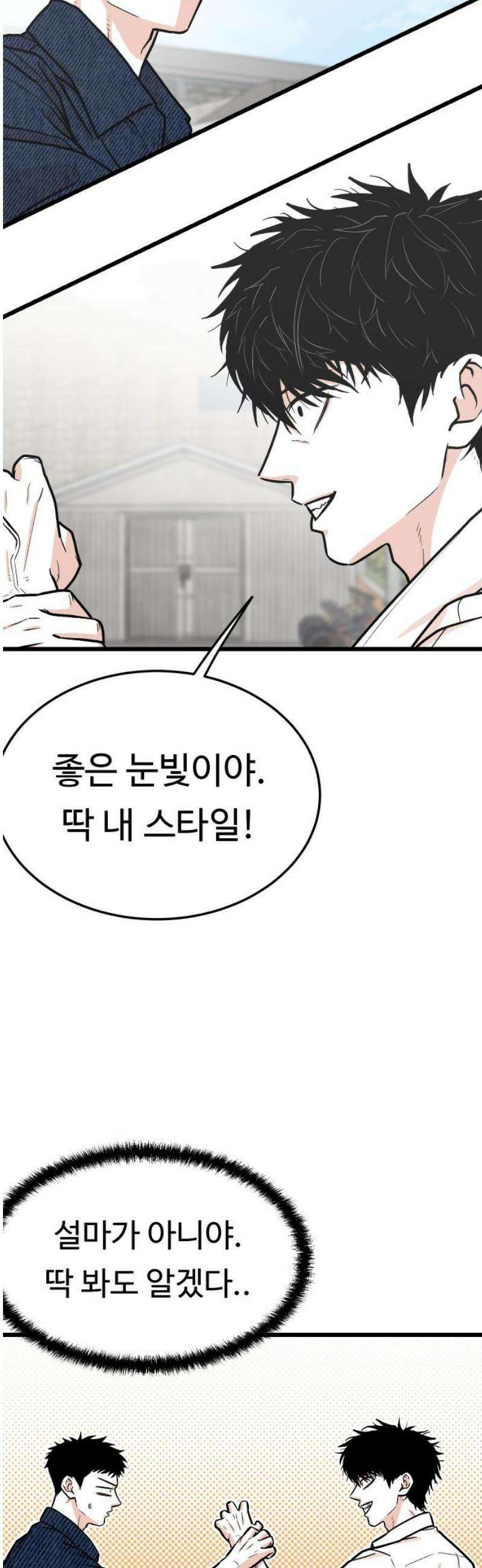 한판 57화 운명이란 참 재밌어 6