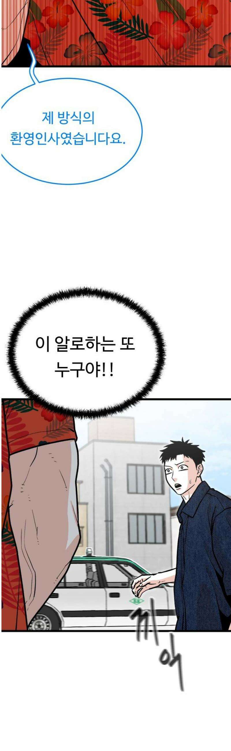 한판 57화 운명이란 참 재밌어 10