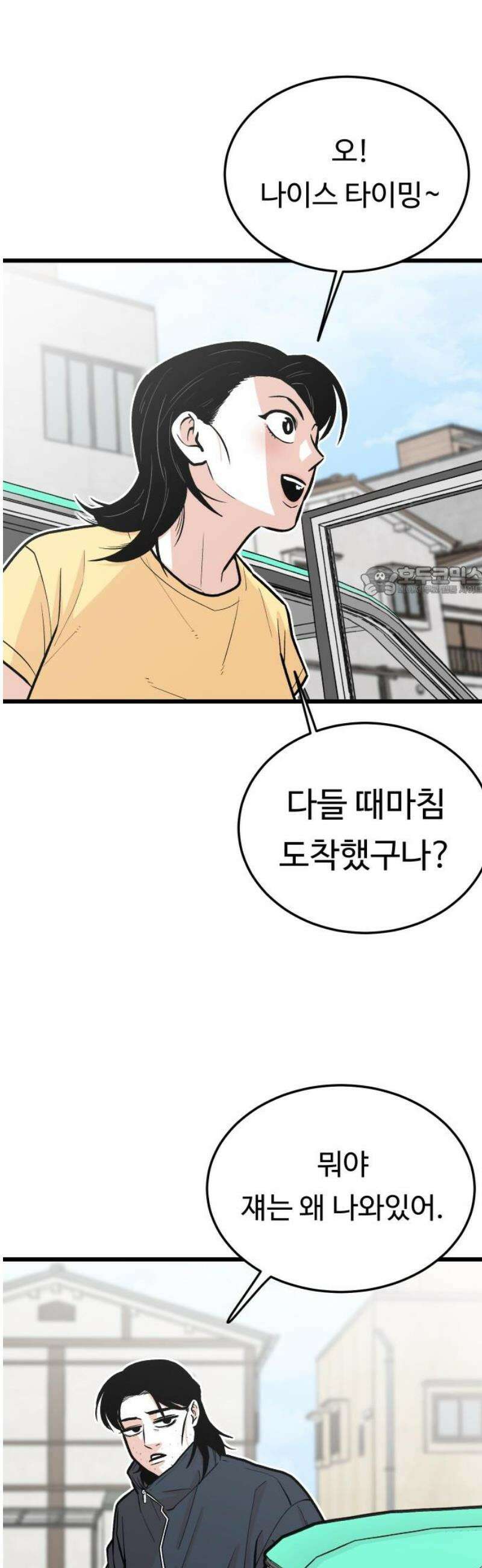 한판 57화 운명이란 참 재밌어 11