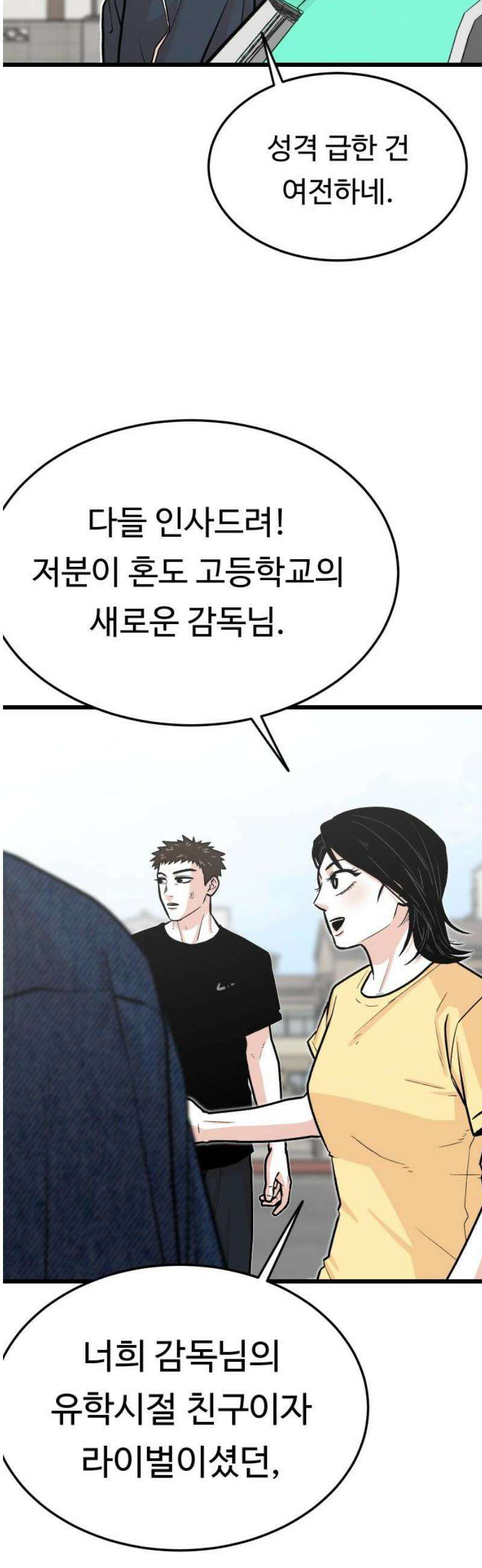한판 57화 운명이란 참 재밌어 12