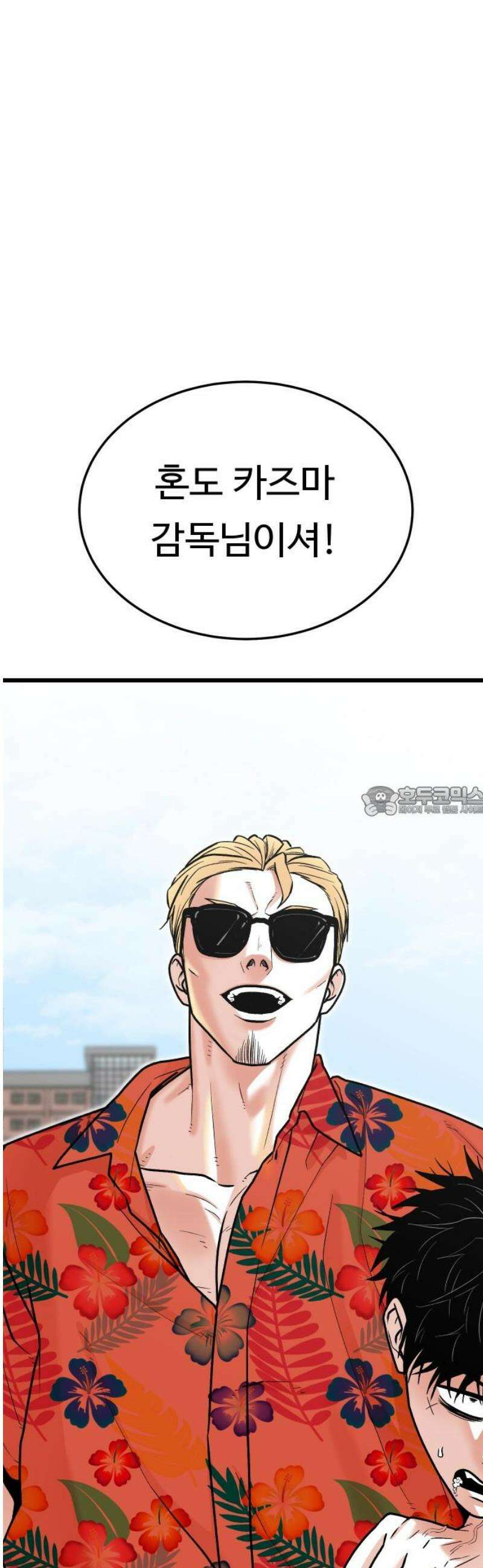 한판 57화 운명이란 참 재밌어 13