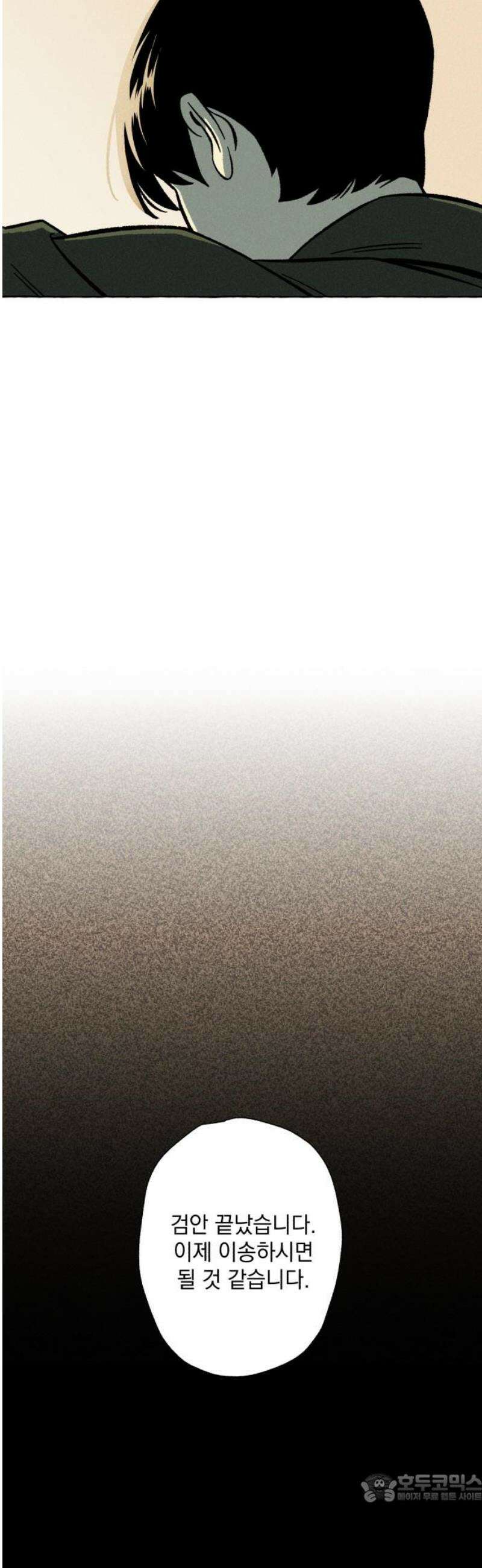저궤도인간 7화 4
