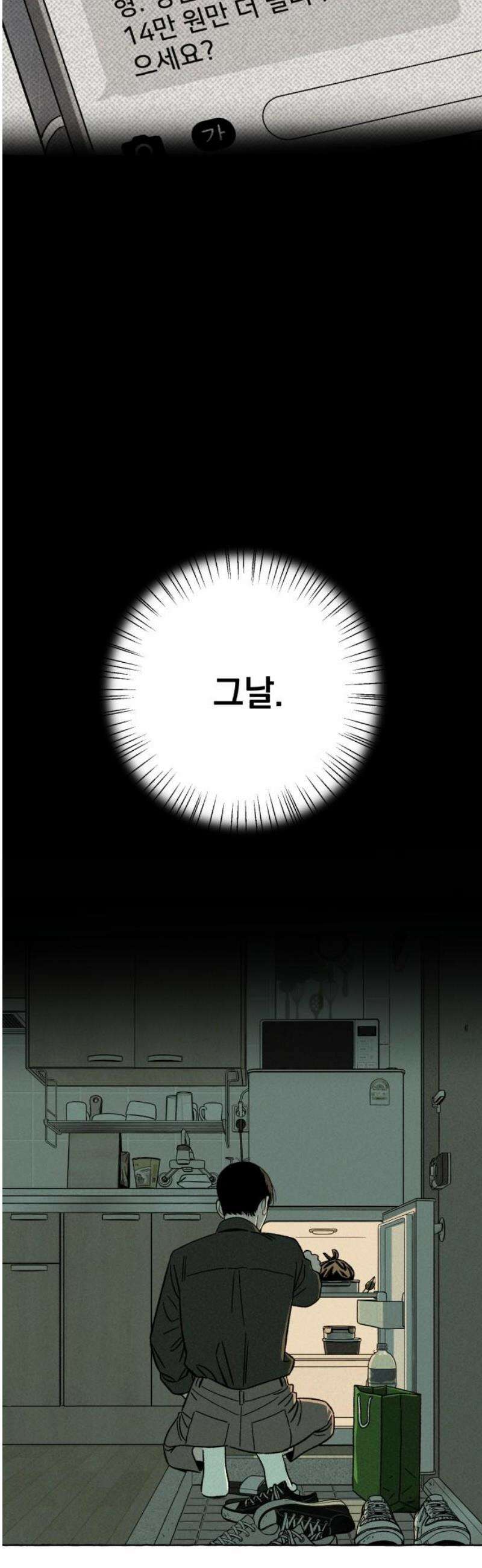 저궤도인간 7화 8