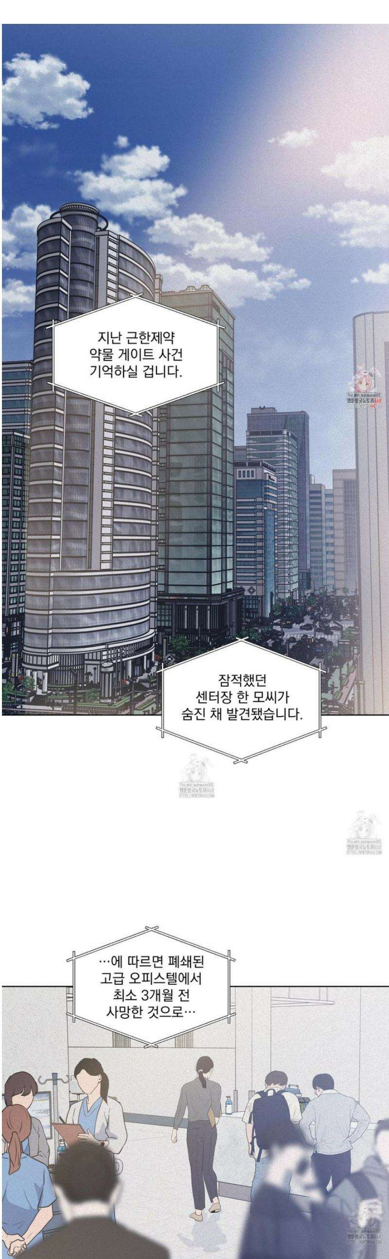 염원하소서 87화 1