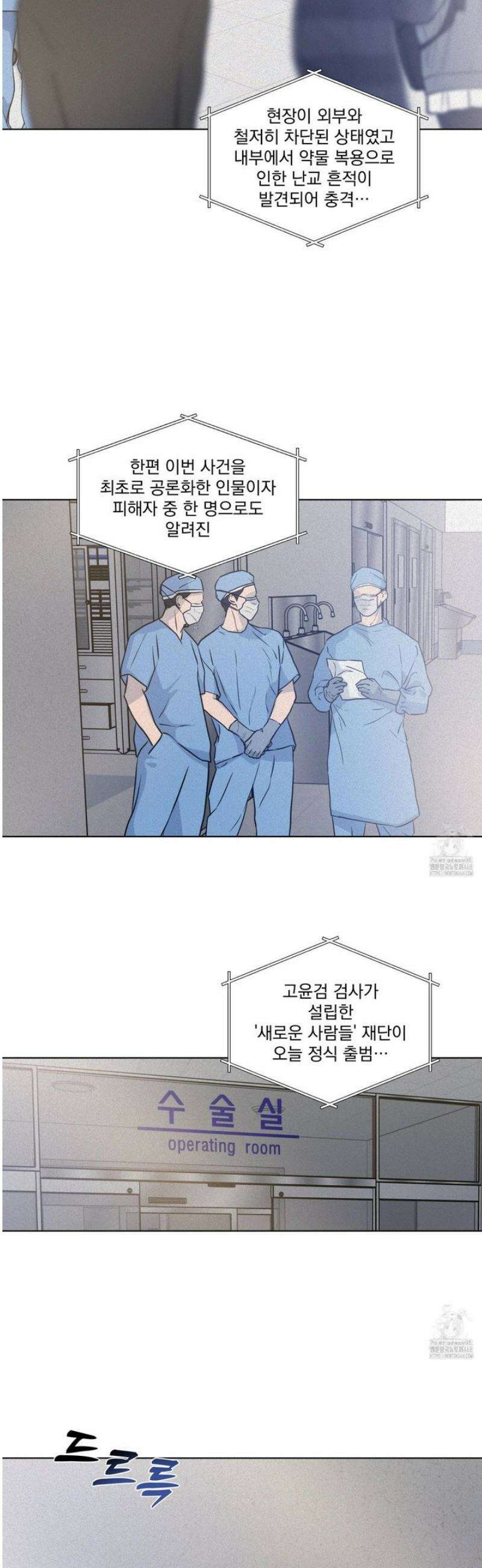 염원하소서 87화 2