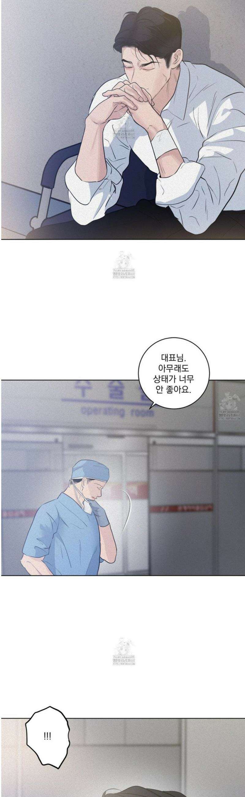 염원하소서 87화 3