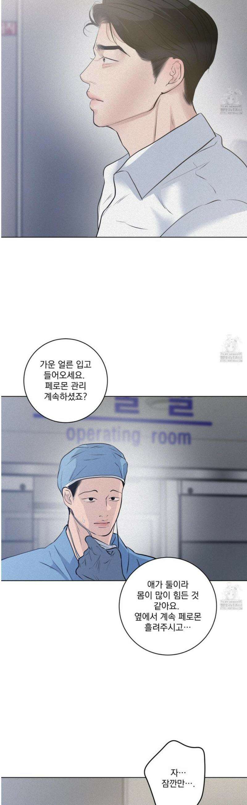 염원하소서 87화 4