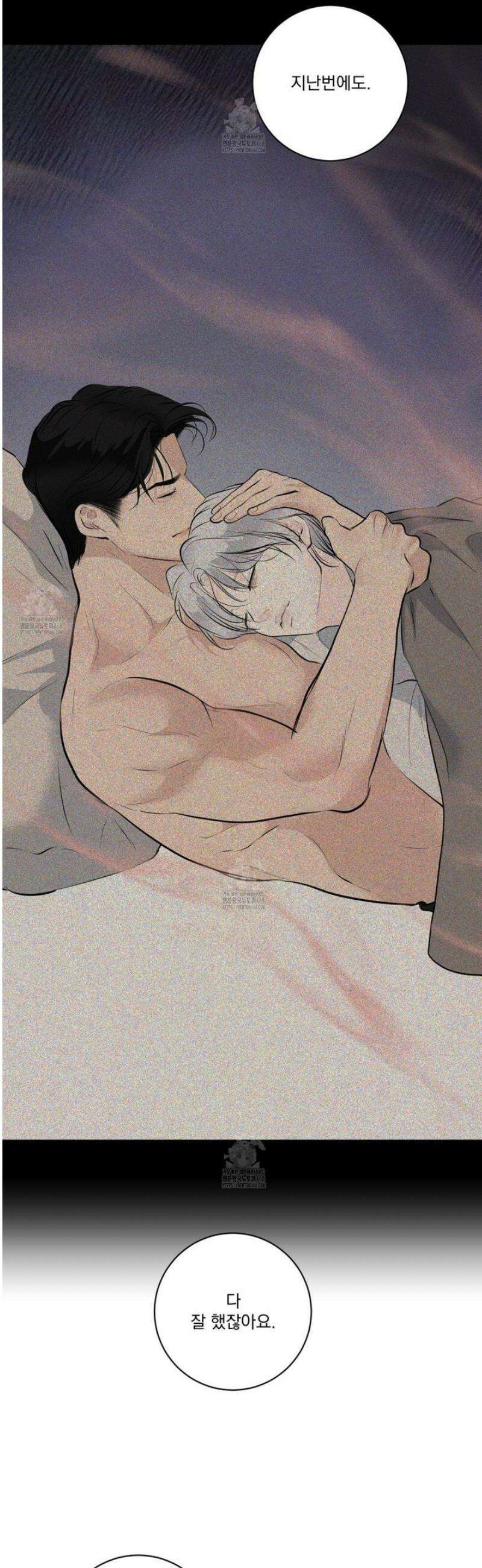 염원하소서 87화 8