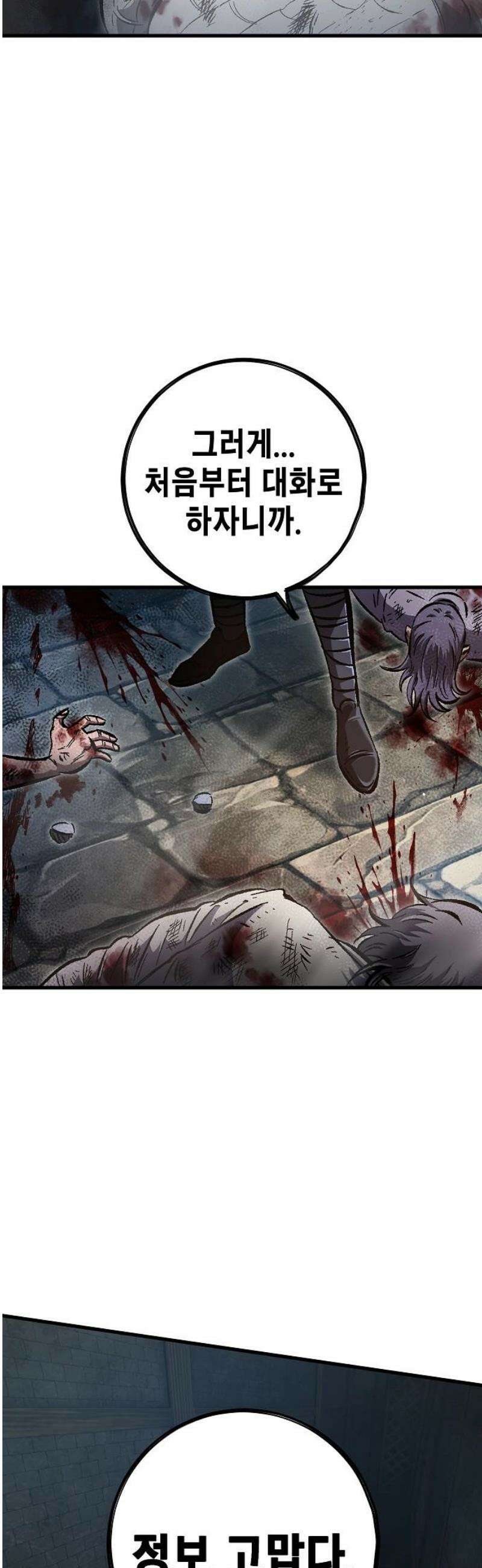 문양전 3화: 정보상 5