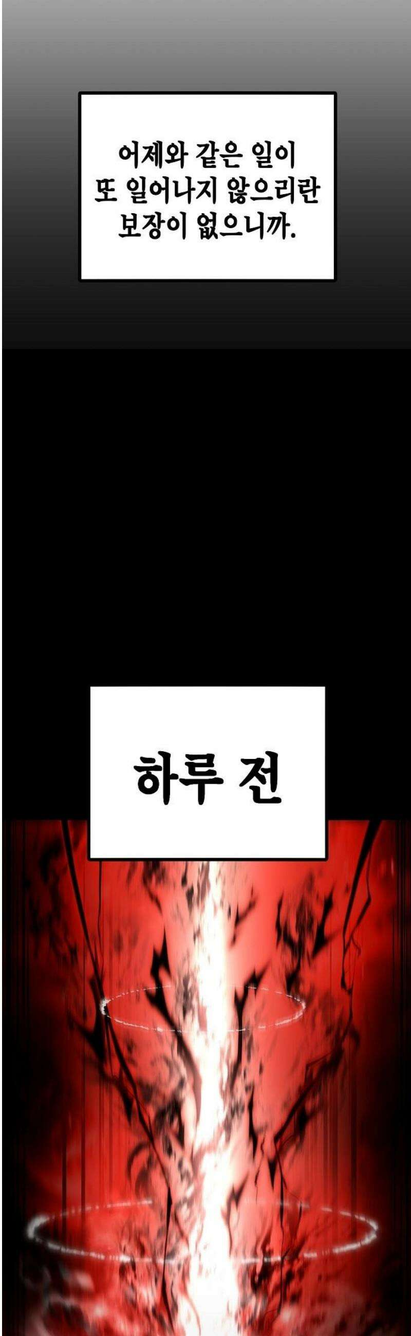 문양전 3화: 정보상 8