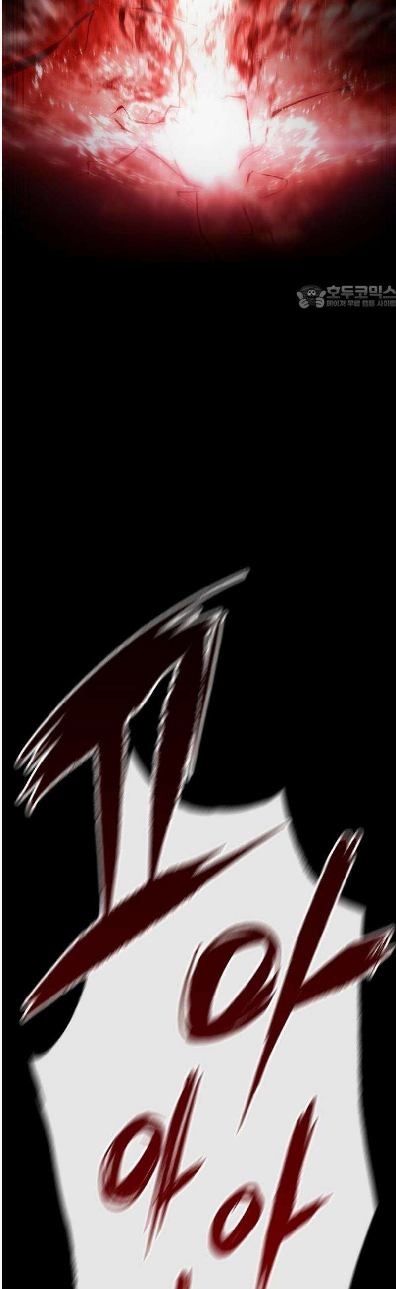 문양전 3화: 정보상 9