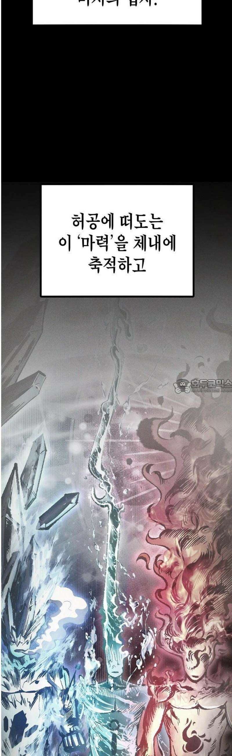 문양전 3화: 정보상 13