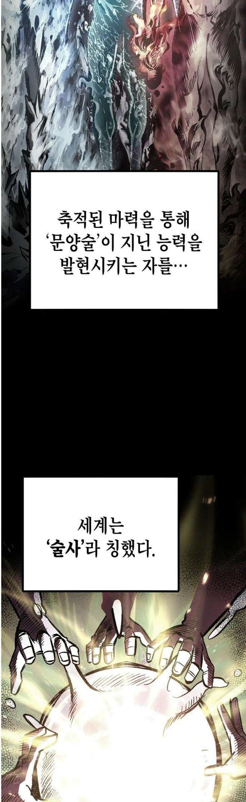 문양전 3화: 정보상 14