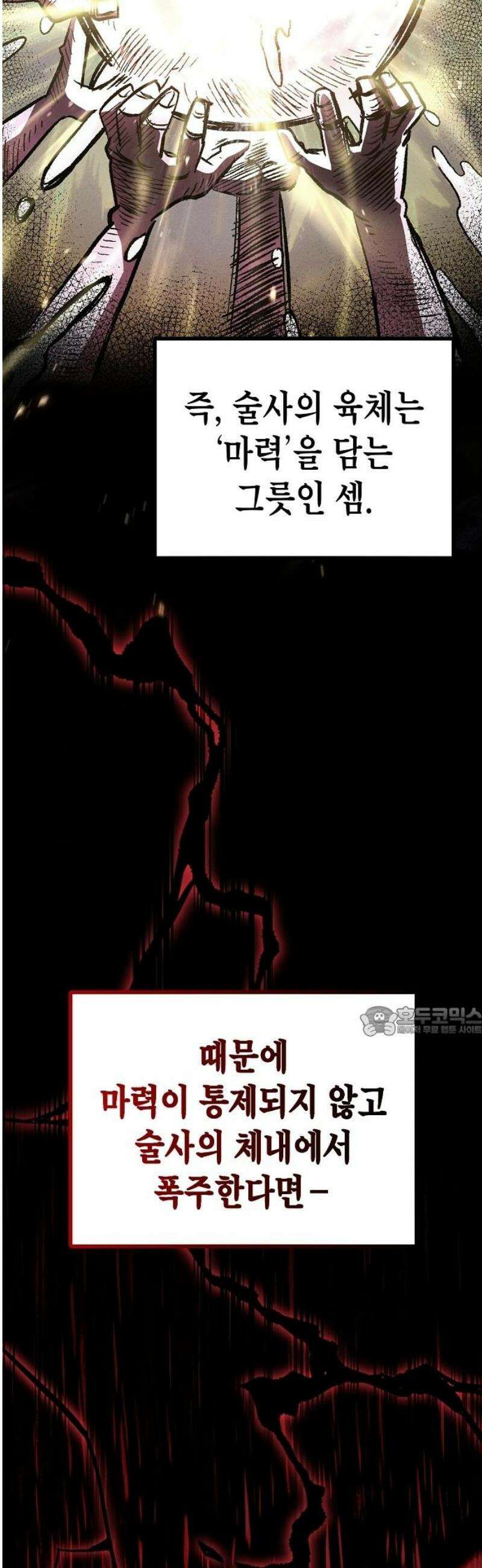 문양전 3화: 정보상 15