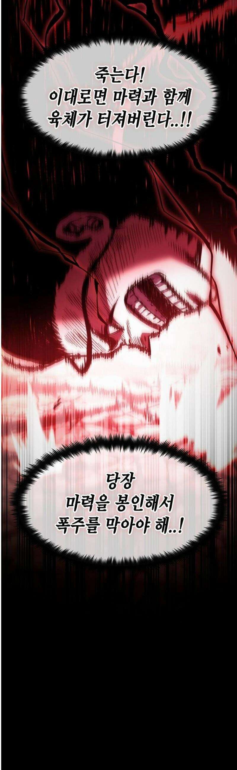 문양전 3화: 정보상 16
