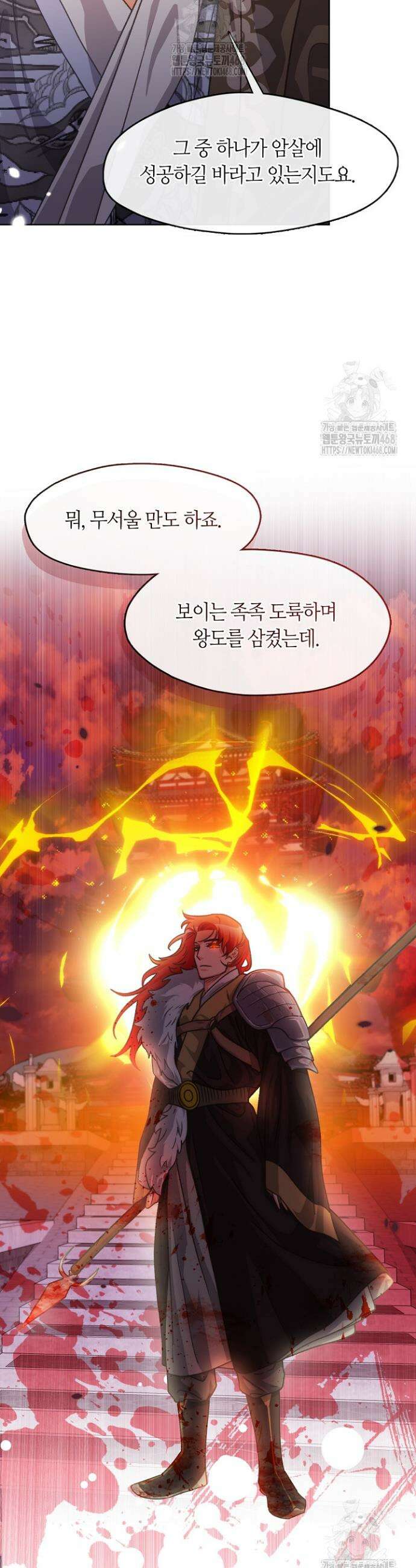 금수의 밤 [19세 완전판] 6화 4