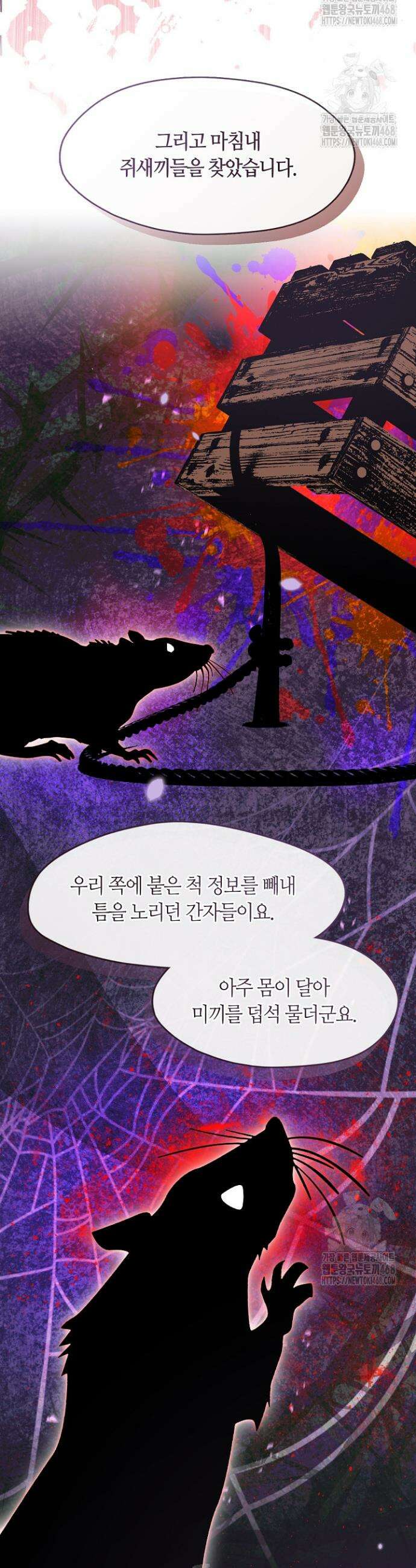 금수의 밤 [19세 완전판] 6화 5