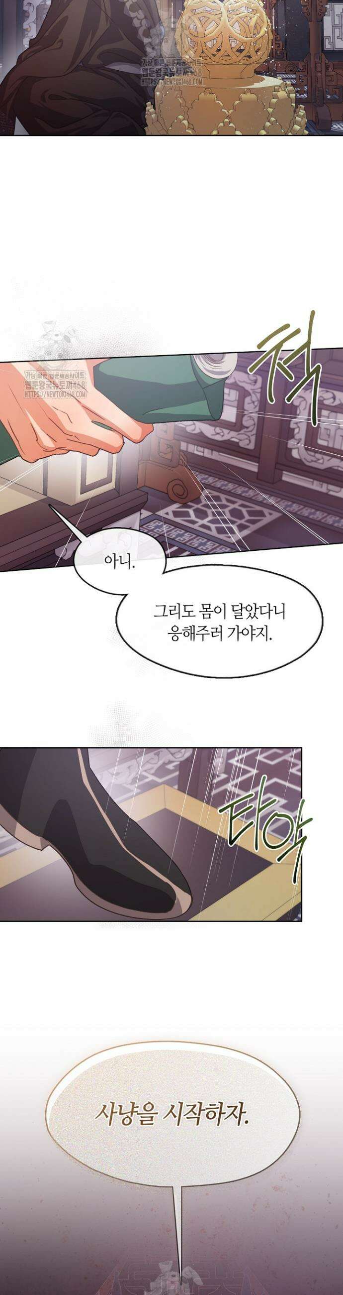 금수의 밤 [19세 완전판] 6화 8