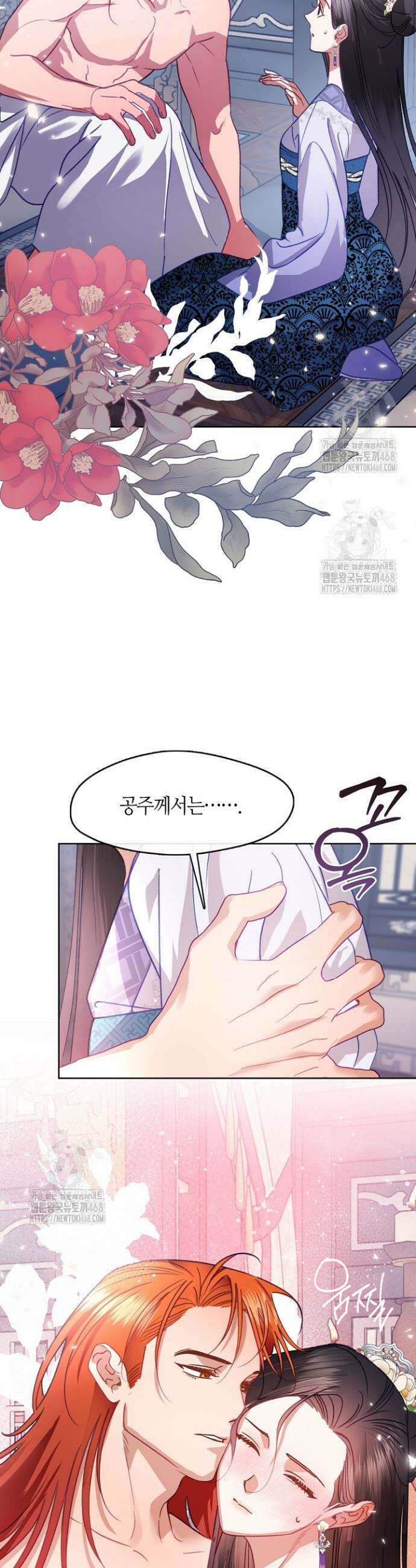 금수의 밤 [19세 완전판] 12화 4
