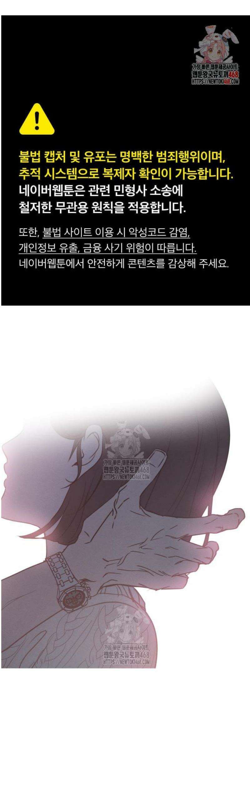 속아주고싶어 13화 1