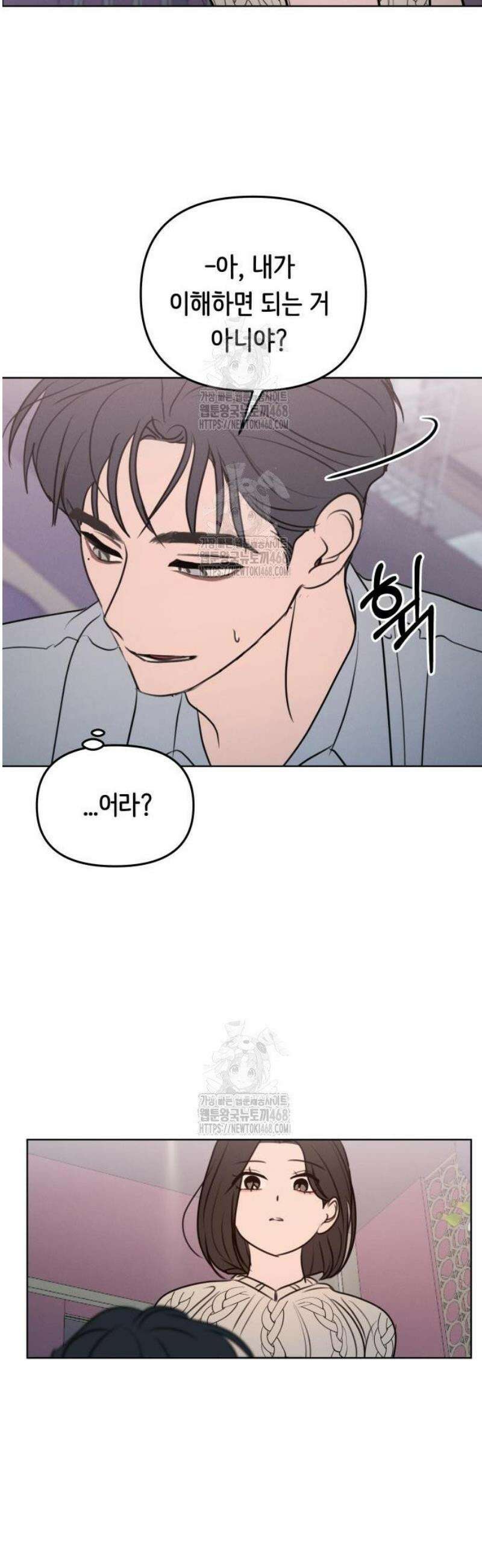 속아주고싶어 13화 10