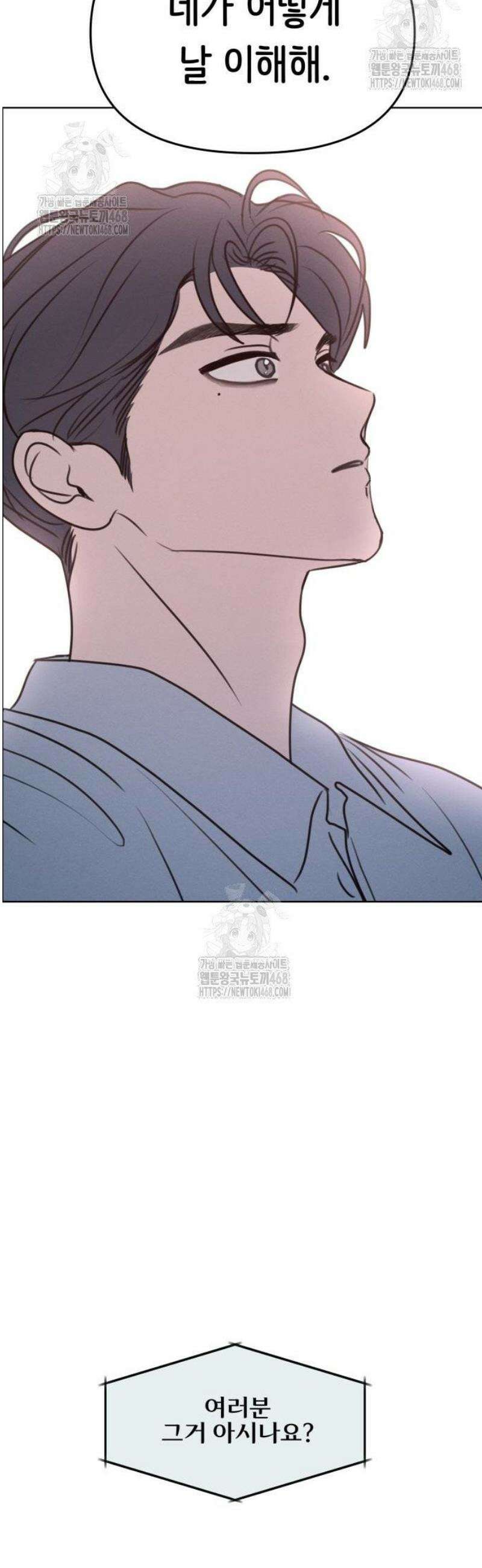 속아주고싶어 13화 12