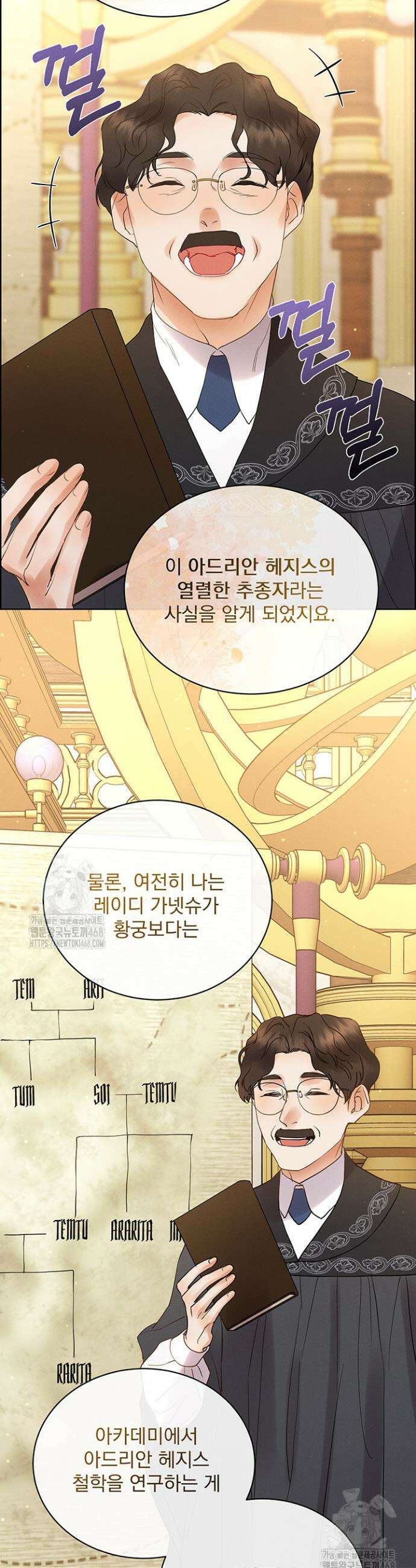 다정한 개새끼의 목을 비틀겠습니다 156화 13