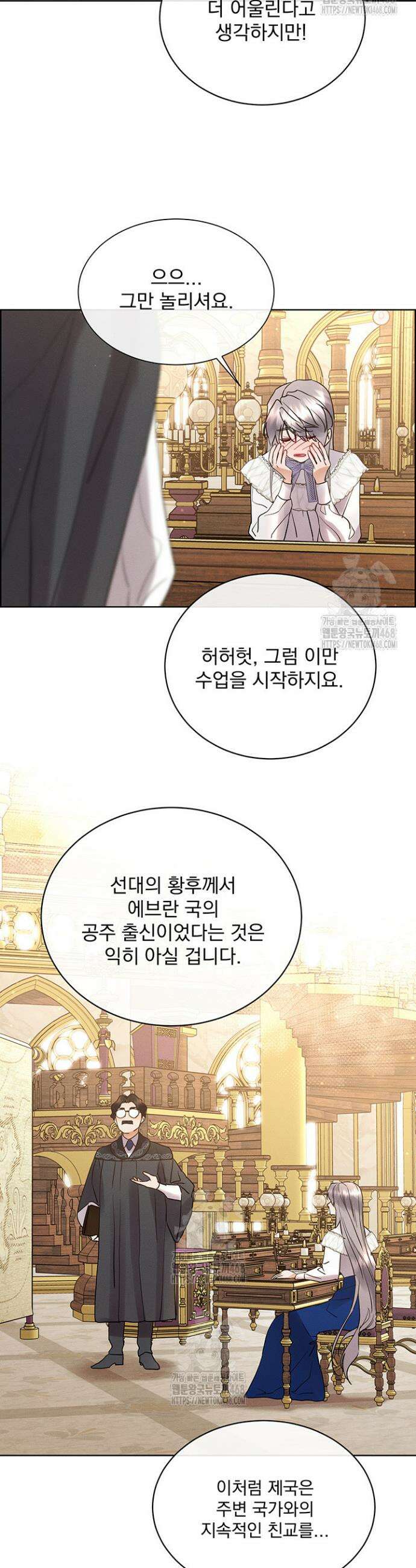 다정한 개새끼의 목을 비틀겠습니다 156화 14