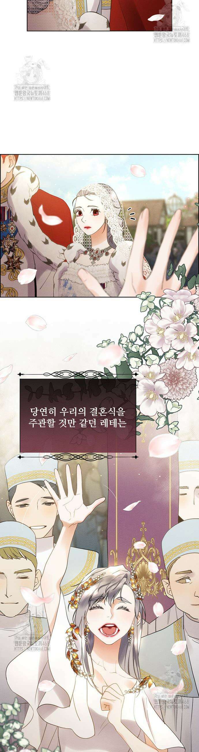 다정한 개새끼의 목을 비틀겠습니다 156화 22