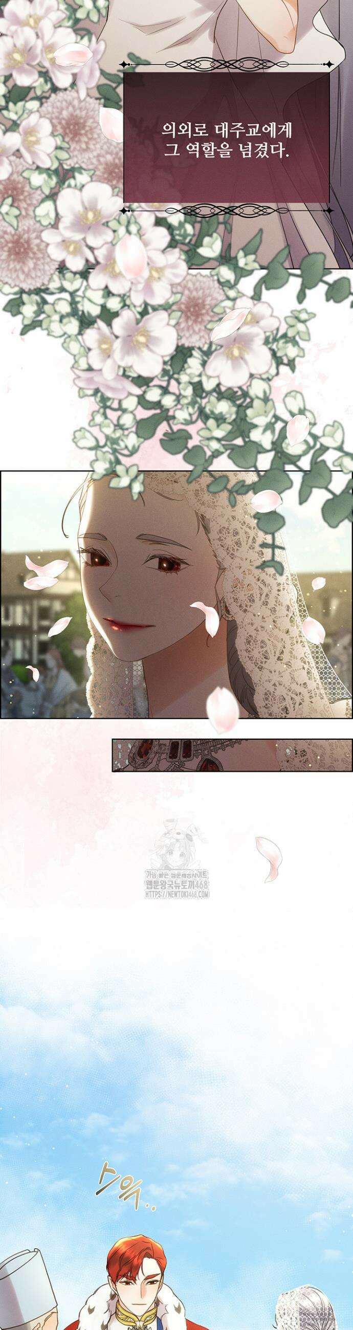 다정한 개새끼의 목을 비틀겠습니다 156화 23