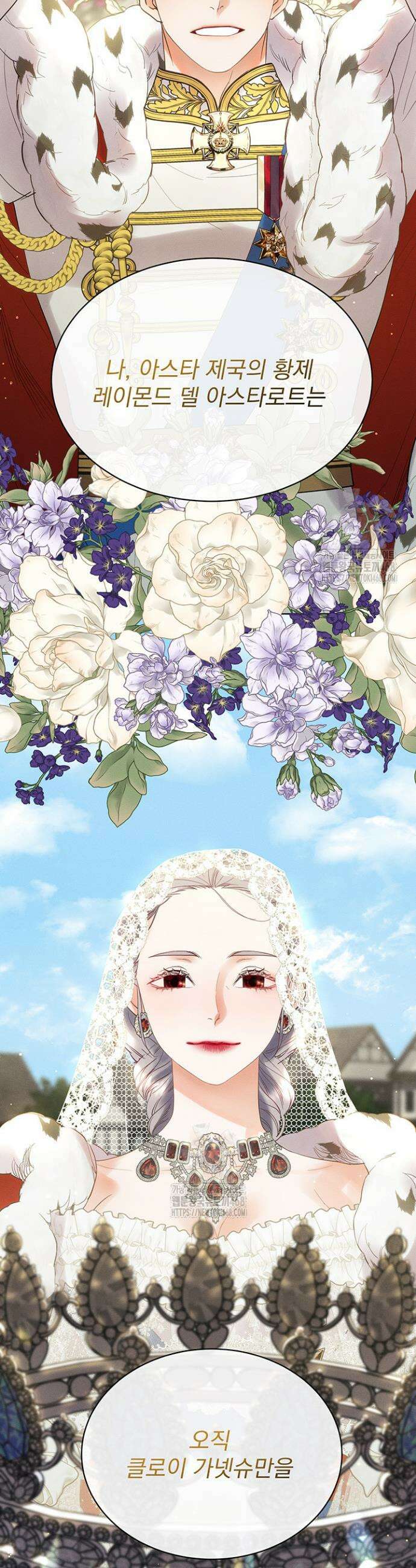 다정한 개새끼의 목을 비틀겠습니다 156화 25