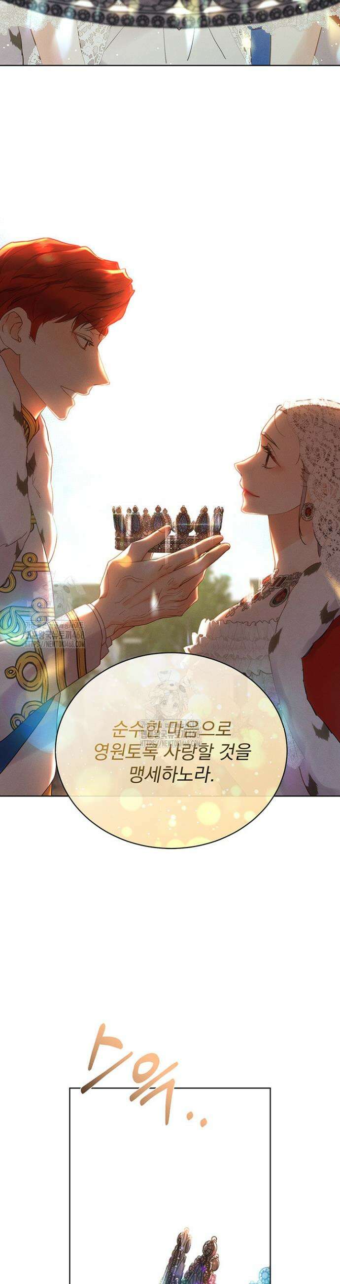 다정한 개새끼의 목을 비틀겠습니다 156화 26
