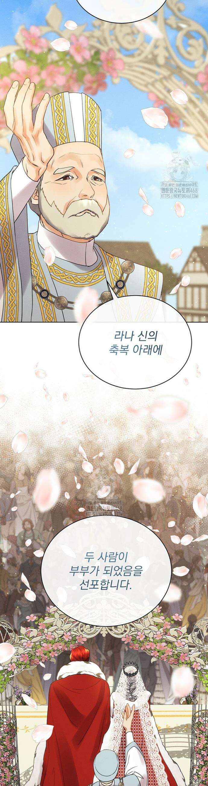 다정한 개새끼의 목을 비틀겠습니다 156화 31