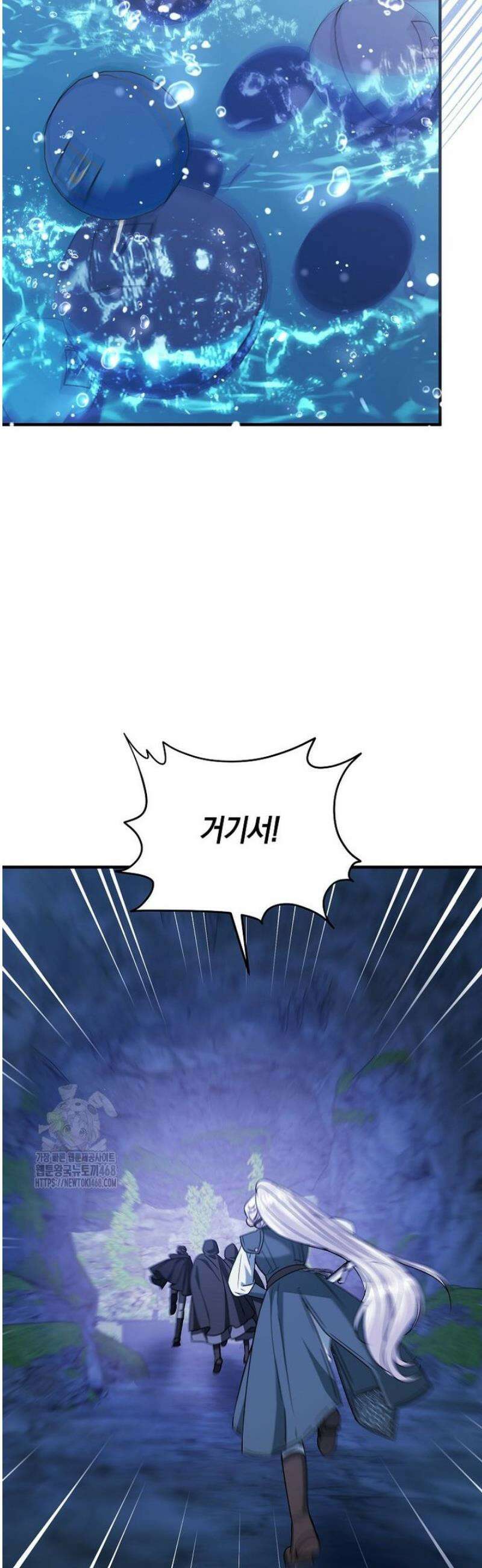 영웅은 됐어요, 은퇴라면 몰라도 79화 39