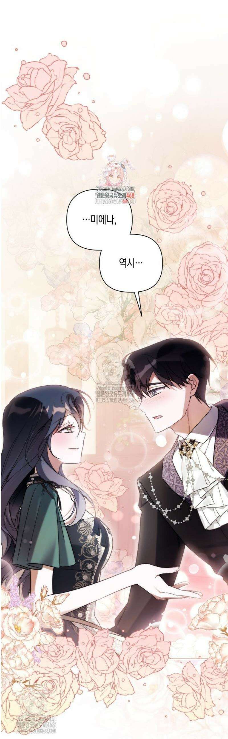 구원이 필요하신가요? 65화 1