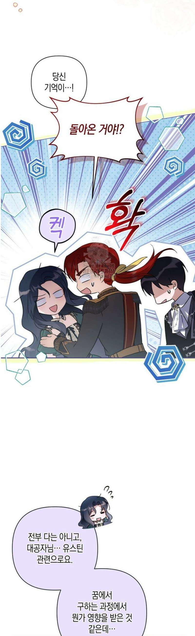 구원이 필요하신가요? 65화 2