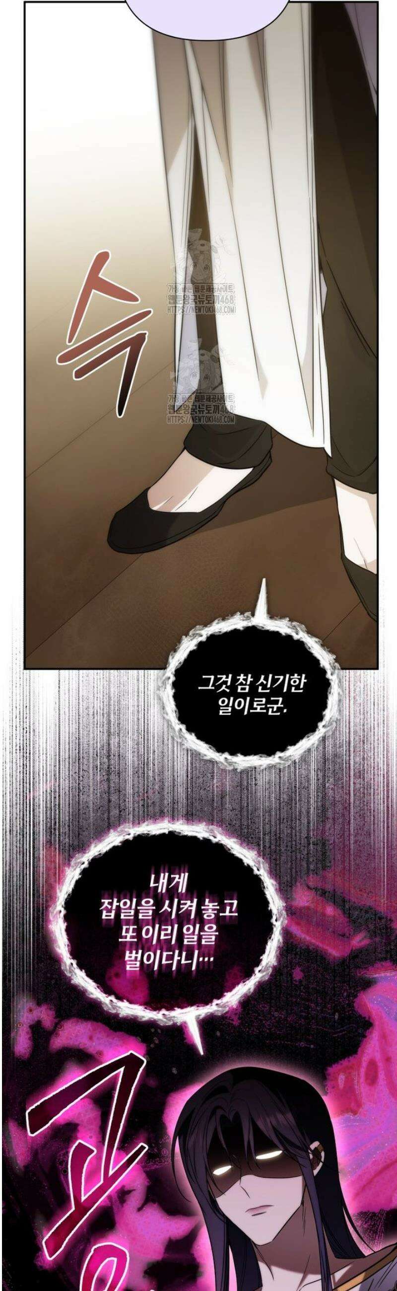 구원이 필요하신가요? 65화 3