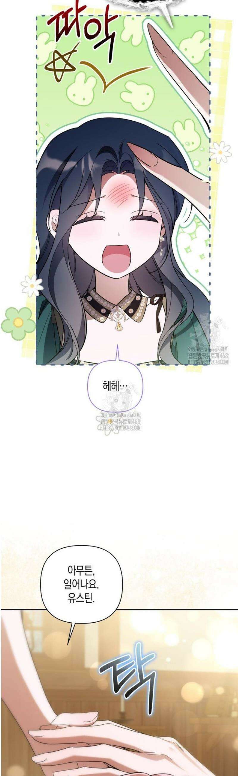 구원이 필요하신가요? 65화 5