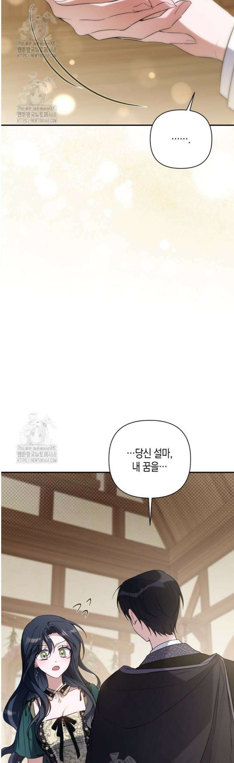 구원이 필요하신가요? 65화 6