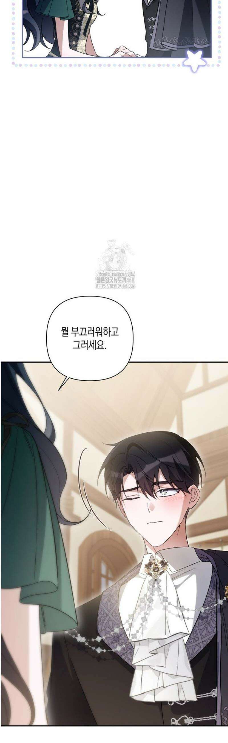 구원이 필요하신가요? 65화 8