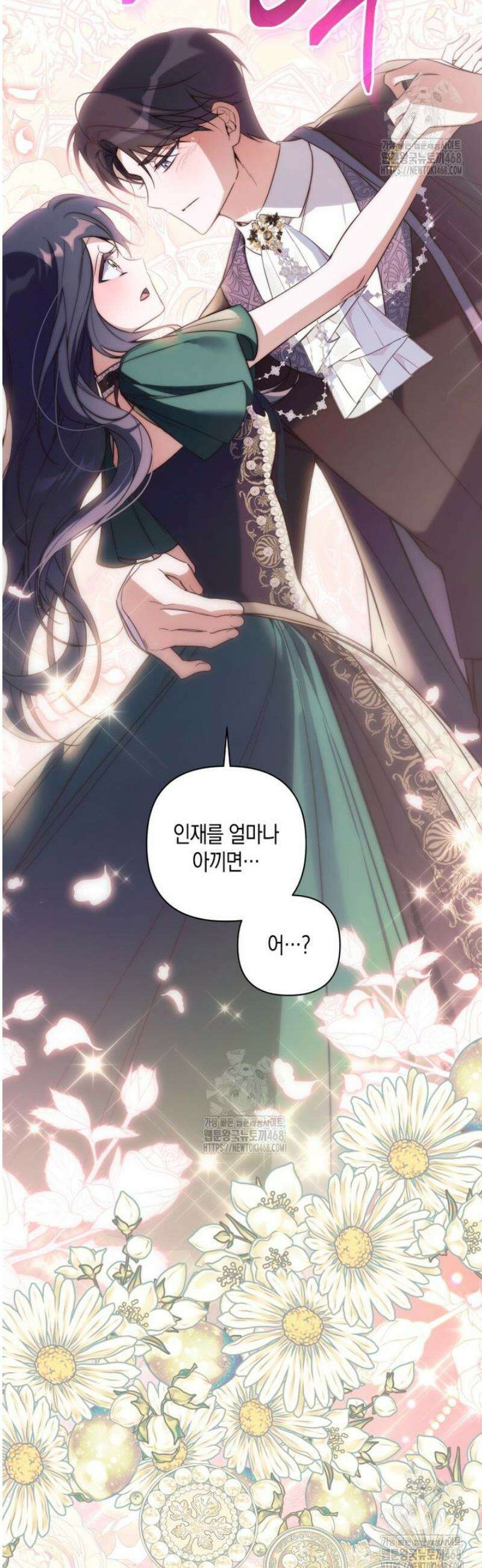 구원이 필요하신가요? 65화 12