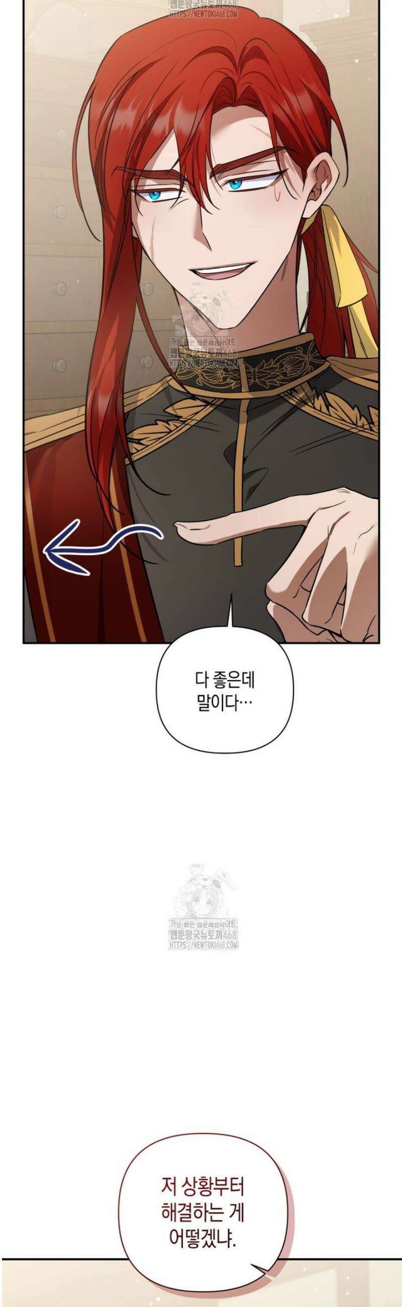 구원이 필요하신가요? 65화 16