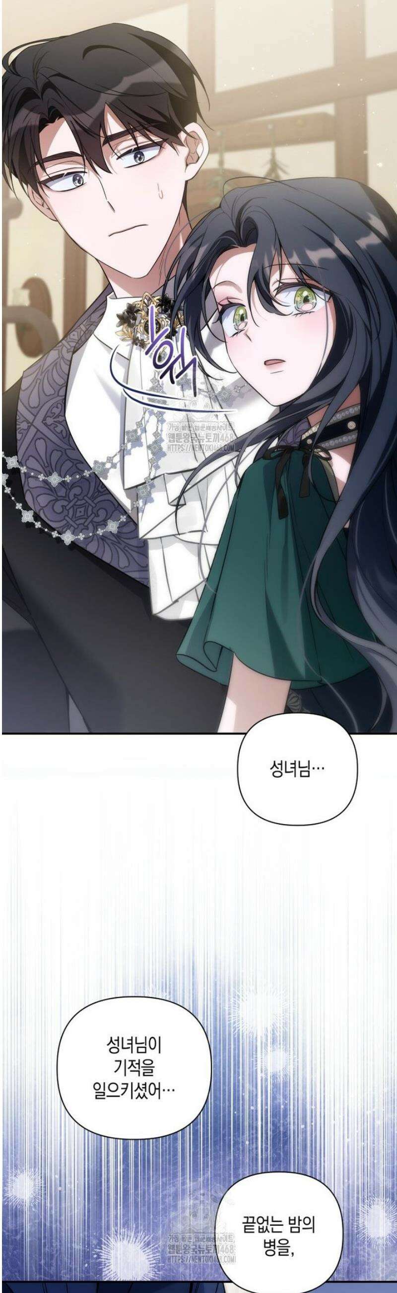 구원이 필요하신가요? 65화 17