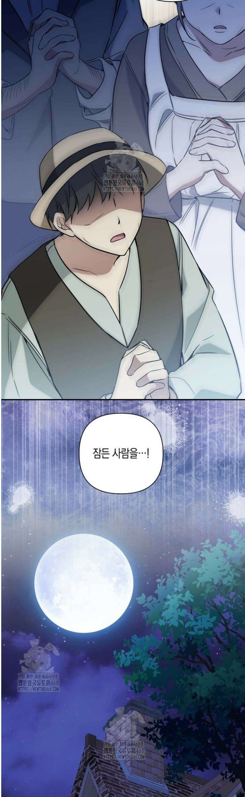 구원이 필요하신가요? 65화 18