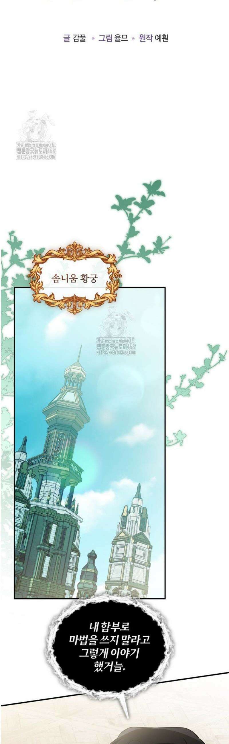 구원이 필요하신가요? 65화 20