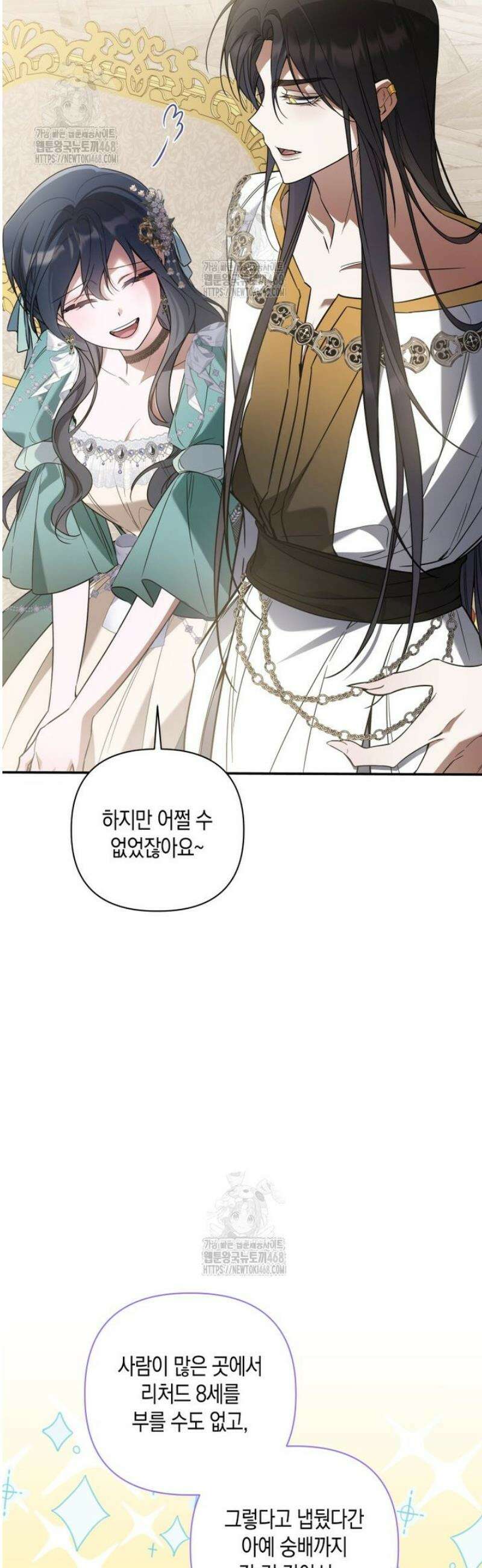 구원이 필요하신가요? 65화 21