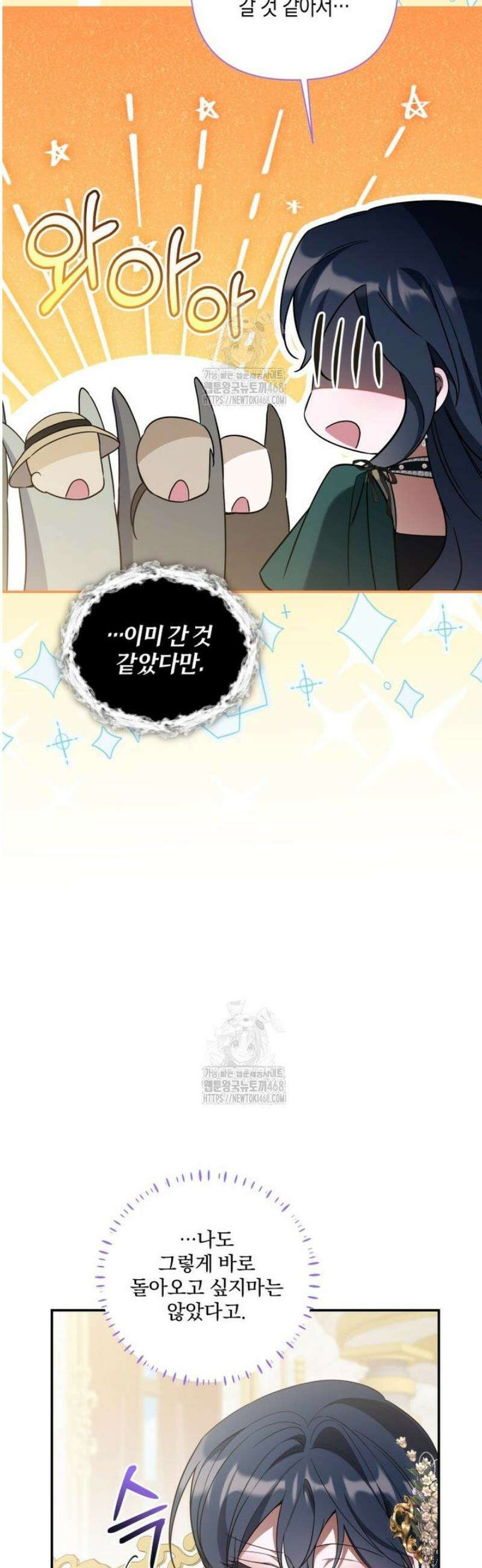 구원이 필요하신가요? 65화 22